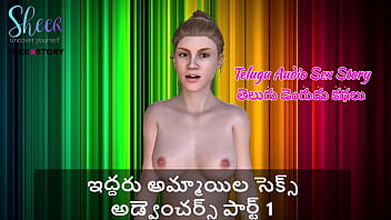 Sizzling Telugu Audio: Two Wild Girls’ First Forbidden Encounter