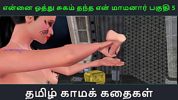 Ennai Oothu Sugam Thantha Maamanaar Part 5 – A Raw Tamil Audio Sex Story That Will Leave You Breathless