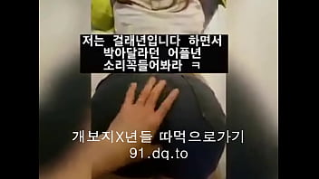 Innocent Korean Youth Craving Forbidden Pleasures