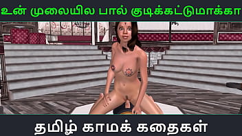 Sizzling Tamil Audio Erotica: A Curvy Desi Babe Gets Ravaged By A Relentless Fucking Machine In 3d Animation