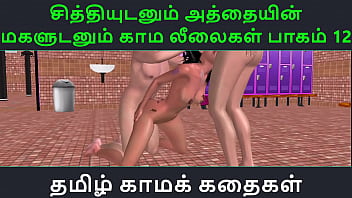 My Lusty Aunt’s Daughter And I Fuck Hard In Part 12 Of Our Tamil Sex Saga