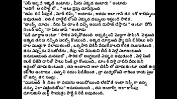 Sizzling Aparichitudu: A Scorching Telugu Tale Of Lust And Seduction