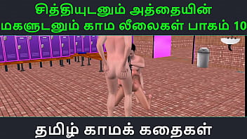 My Lusty Aunt’s Daughter And I Fuck Hard In Part 10 Of Our Steamy Tamil Sex Saga