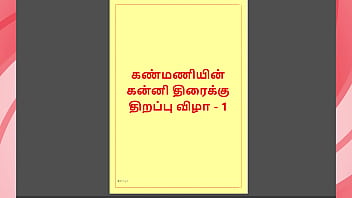 Her Innocent Deflowering: Kanmani’s Raw And Passionate First Night Of Ecstasy