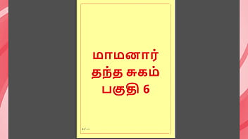 Uncle’s Forbidden Lust: A Sizzling Tamil Erotic Tale