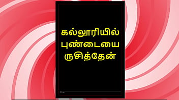 Sultry Tamil Temptress: A Steamy College Fling – Erotic Audio Fantasy In A Woman’s Voice