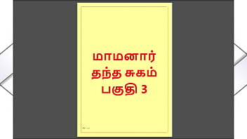 Uncle’s Forbidden Lust: A Tamil Family’s Erotic Secret
