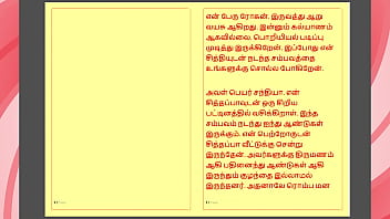 Unleashing My Forbidden Lust: A Steamy Tamil Tale Of Passion With My Seductive Stepmother