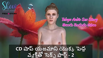 Sizzling Telugu Audio Erotica: Part 2 – The Cd Shop Owner’s Wild Ride