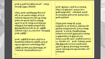 College Lust: A Steamy Tamil Audio Tale Of Forbidden Campus Desires