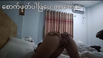 College Coed With A Massive Myanmar Ass Gets Pounded Doggy Style In A Hotel Room After A Wild Night At The Club