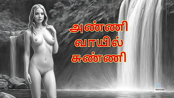 Anni Vayil Sunnai: A Sizzling Tamil Audio Sex Story That Will Leave You Breathless